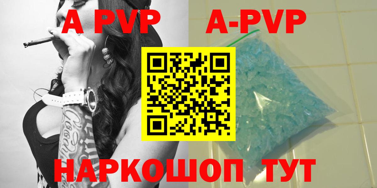 Пугачёв  Альфа ПВП СК  наркошоп  A-PVP VHQ  Alpha PVP Crystall  Вход с VPN 