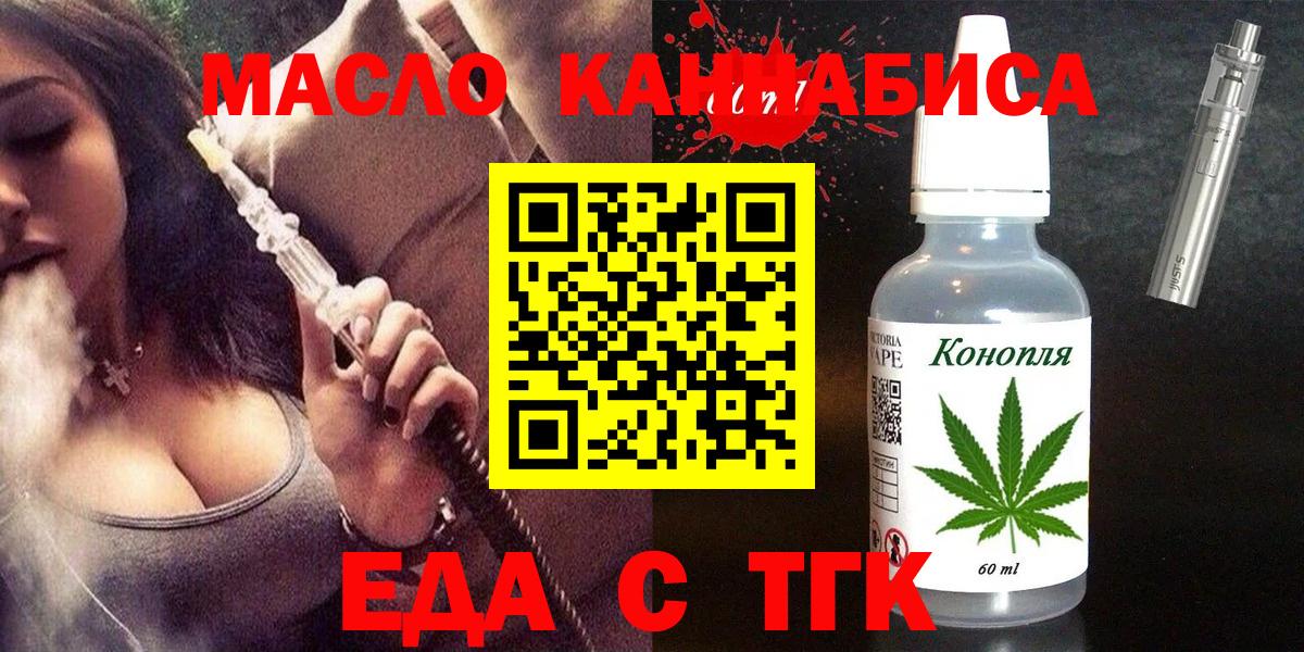 Печенье с ТГК конопля  Вход с VPN  Пугачёв 