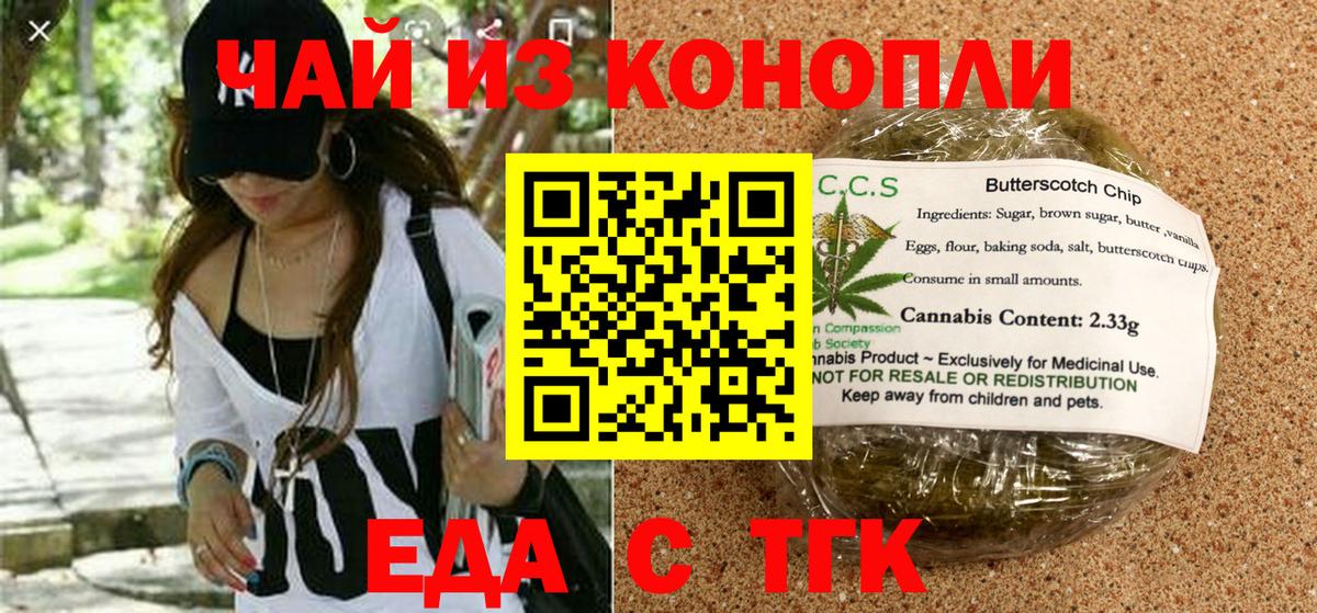 Cannafood марихуана Пугачёв