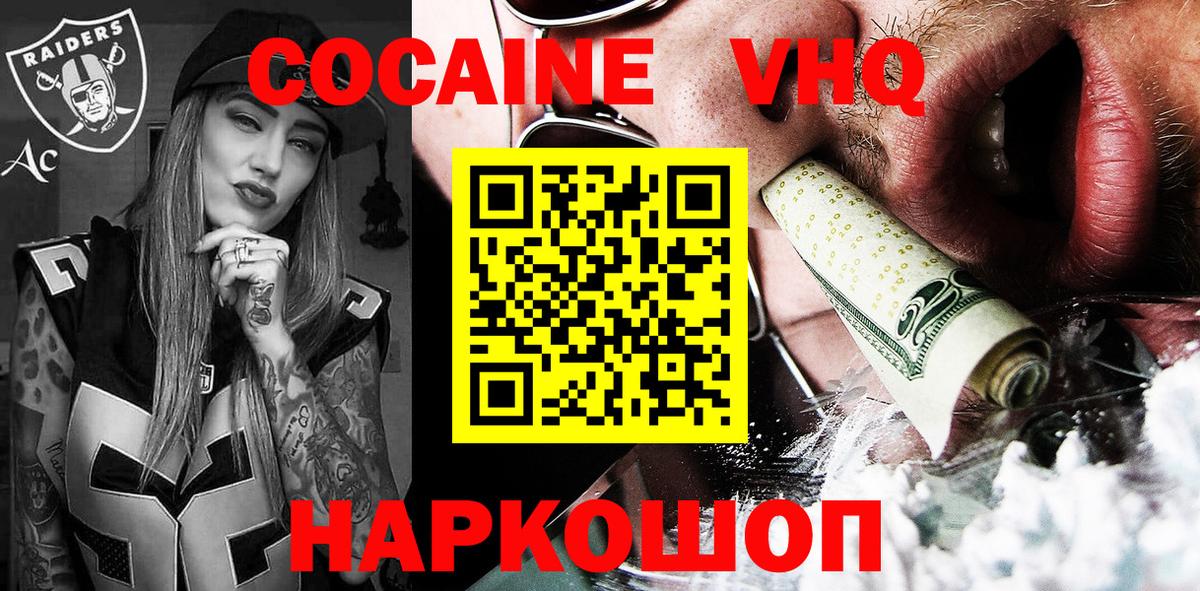 Кокаин Боливия  Кокаин Колумбийский  купить   Пугачёв  Вход с VPN  Кокаин 