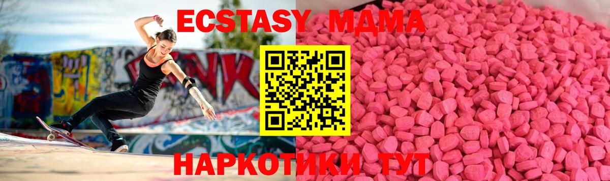 Ecstasy DUBAI  Вход с VPN  ЭКСТАЗИ 280мг  Ecstasy  Пугачёв 