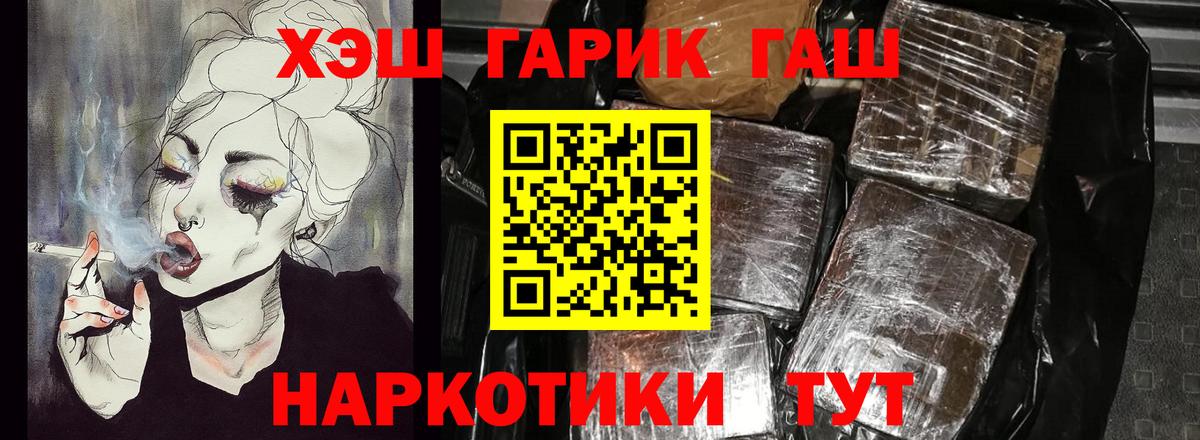 Пугачёв  Гашиш hashish  ГАШ  Вход с VPN  Гашиш хэш 