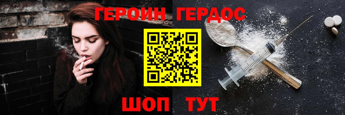 Героин  Вход с VPN  Пугачёв  Героин Heroin 