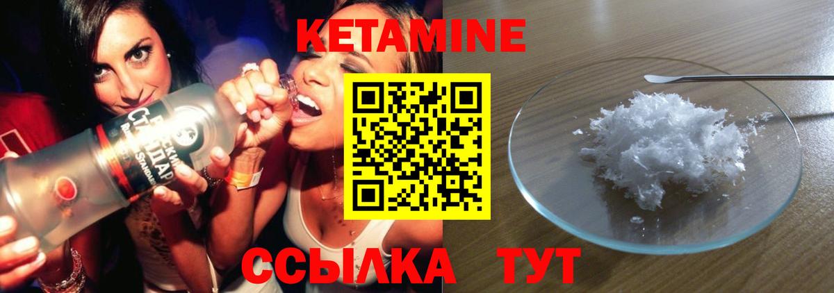 Кетамин VHQ  Вход с VPN  Пугачёв  Кетамин ketamine 