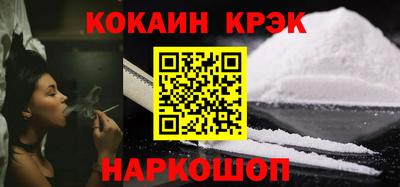 соль ск Новокубанск