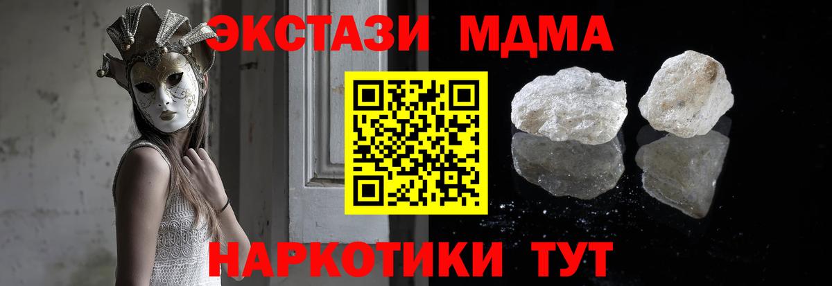 Пугачёв  MDMA crystal  МДМА VHQ  Вход с VPN 