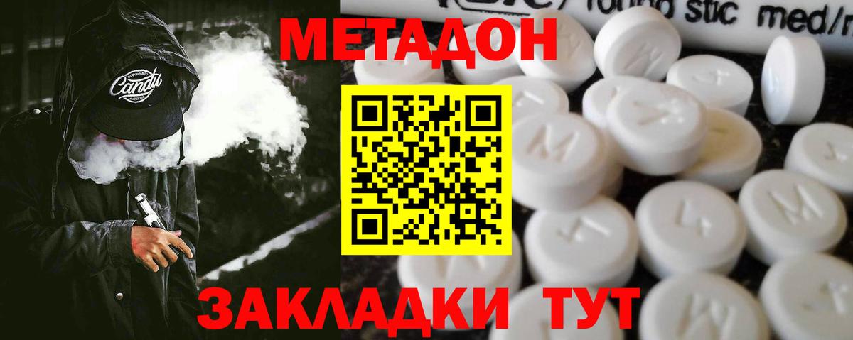 darknet формула  Метадон белоснежный  Вход с VPN  МЕТАДОН кристалл  Пугачёв 