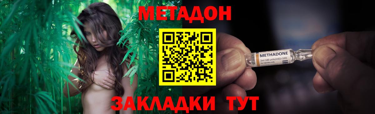 Метадон кристалл Пугачёв