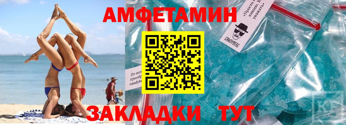 Первитин винт  Вход с VPN  Пугачёв  Первитин винт 