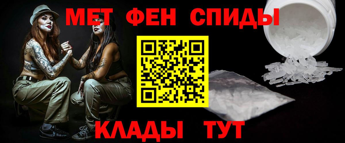 МЕТАМФЕТАМИН пудра Пугачёв