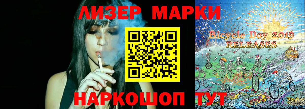 Марки N-bome 1500мкг  Марки N-bome 1500мкг  где купить наркоту  Вход с VPN  Пугачёв  Марки NBOMe 