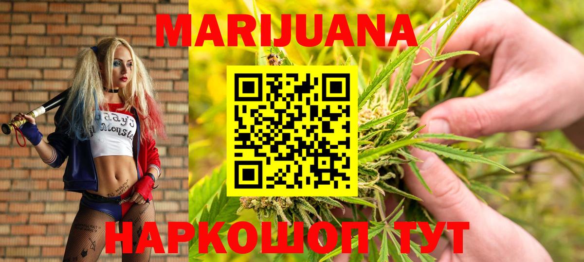 Бошки марихуана сатива Пугачёв